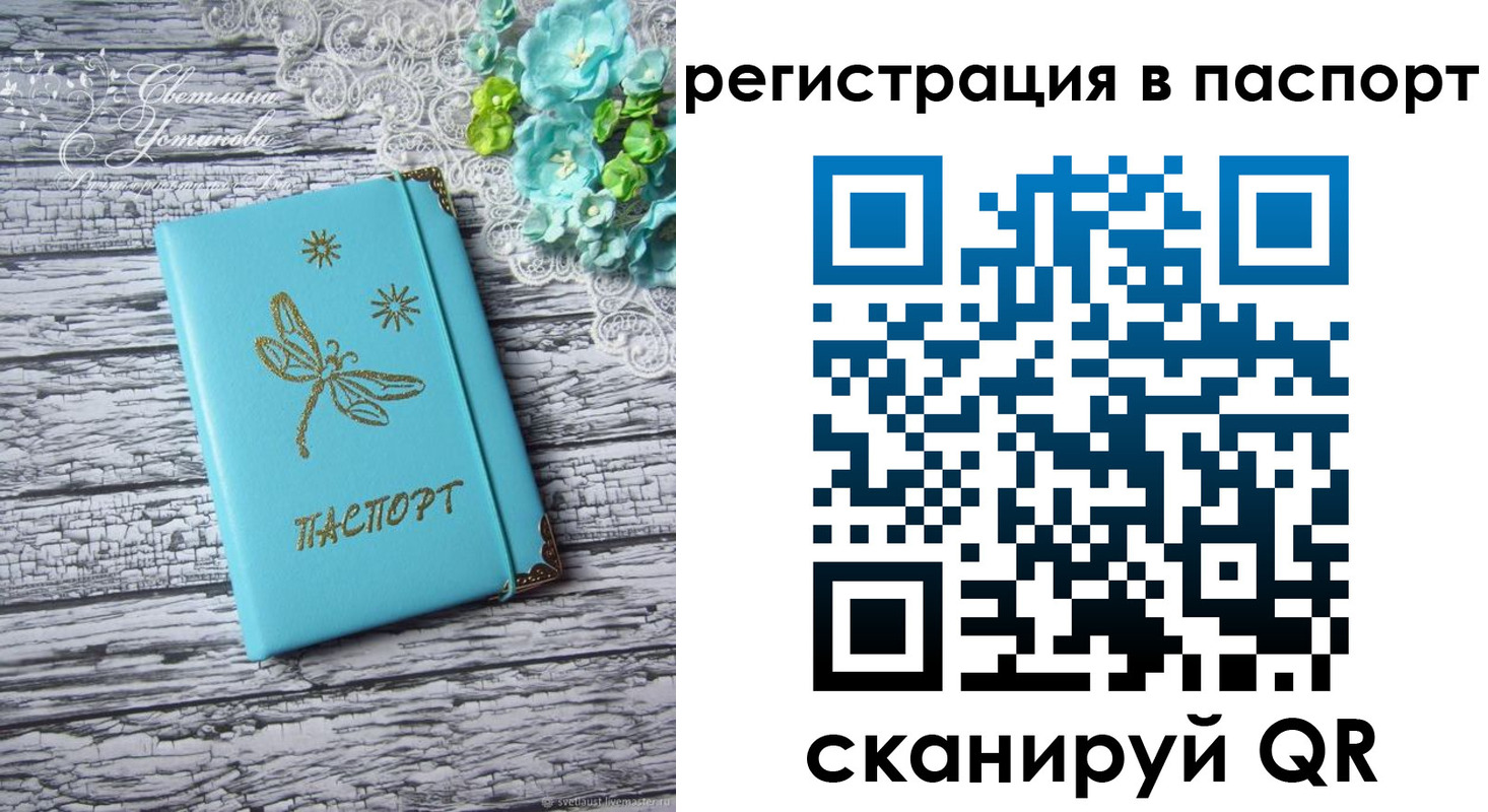 прописка в квартире в Пензенской области