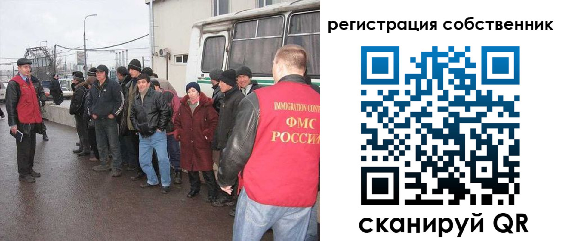 миграционный учет в Пензенской области