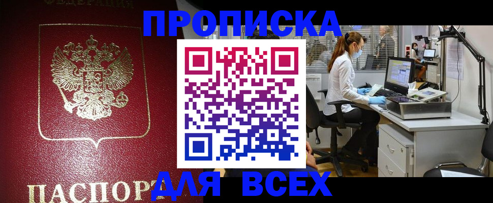 временная регистрация надежно в Пензенской области