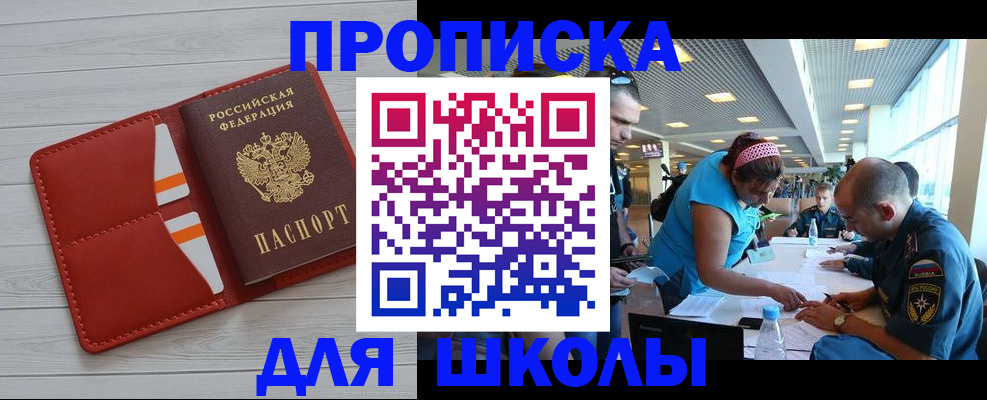 прописка гарантия в Пензенской области