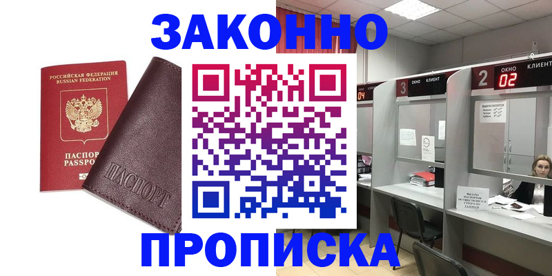 временная регистрация для школы в Пензенской области