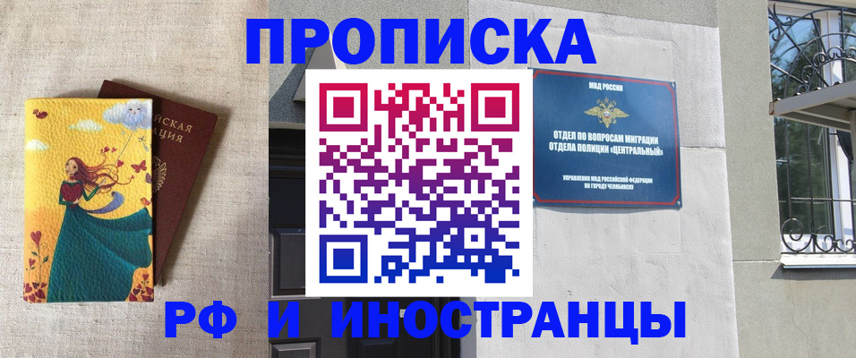 временная регистрация для всех в Пензенской области